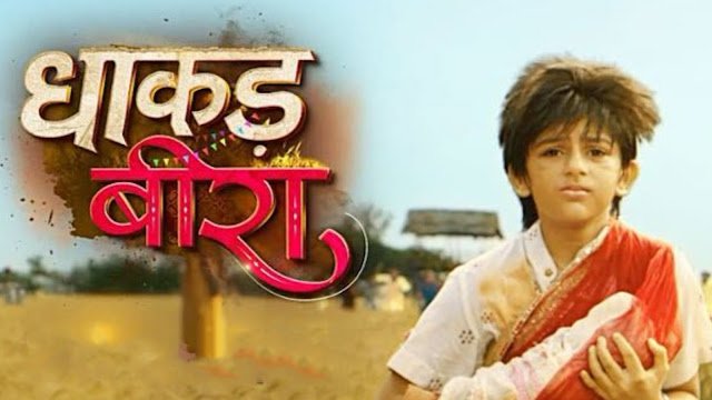 Yash Patnaik’s Dhaakad Beera Promo Wins Hearts with Its Powerful Storytelling
