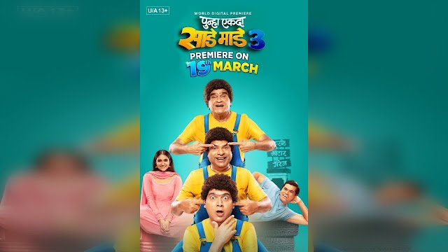 Cult Marathi Comedy Returns: ‘Punha Ekda Sade Made Teen’ to Stream on Ultra Jhakaas from March 19